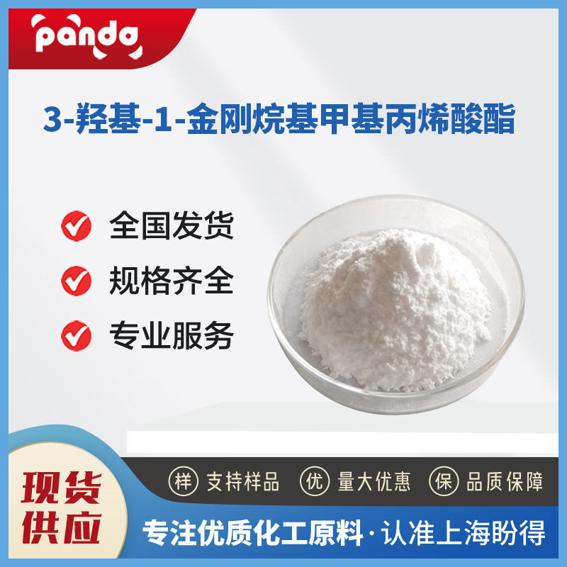 3-羥基-1-金剛烷基甲基丙烯酸酯,2-bromo-3-nitrobenzoic acid