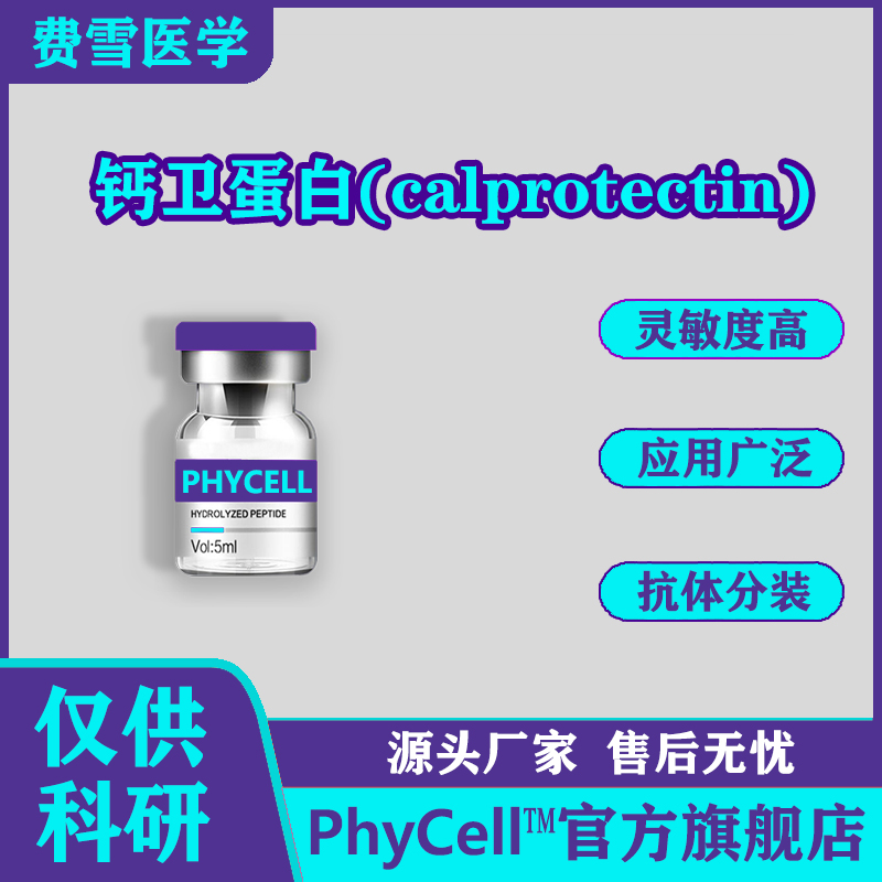 結(jié)合珠蛋白；結(jié)合珠蛋白（重組）抗原,haptoglobin HP-Ag