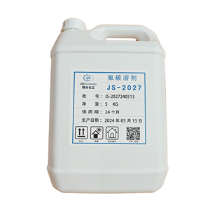 氟碳溶劑,Fluorocarbon solvent