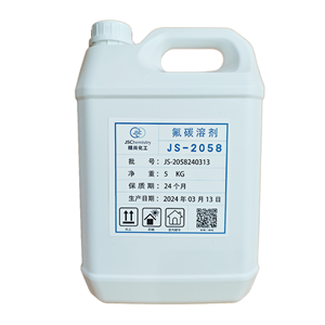 氟碳溶劑,Fluorocarbon solvent