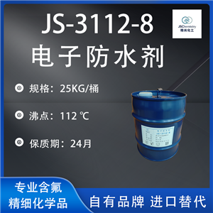 JS-3112-8電子防水劑 線路板納米涂層劑 精尚化工 國產(chǎn)替代 支持試樣