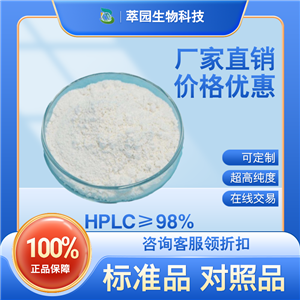 尼泊金异丙酯，4191-73-5，自制中药标准品对照品;科研实验;HPLC≥98%