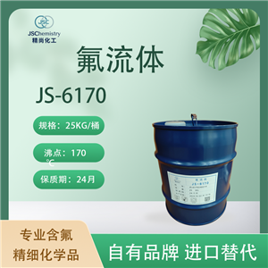 JS-6170氟流體 超級(jí)計(jì)算機(jī)冷卻液 材料兼容性佳 精尚化工 樣品可售