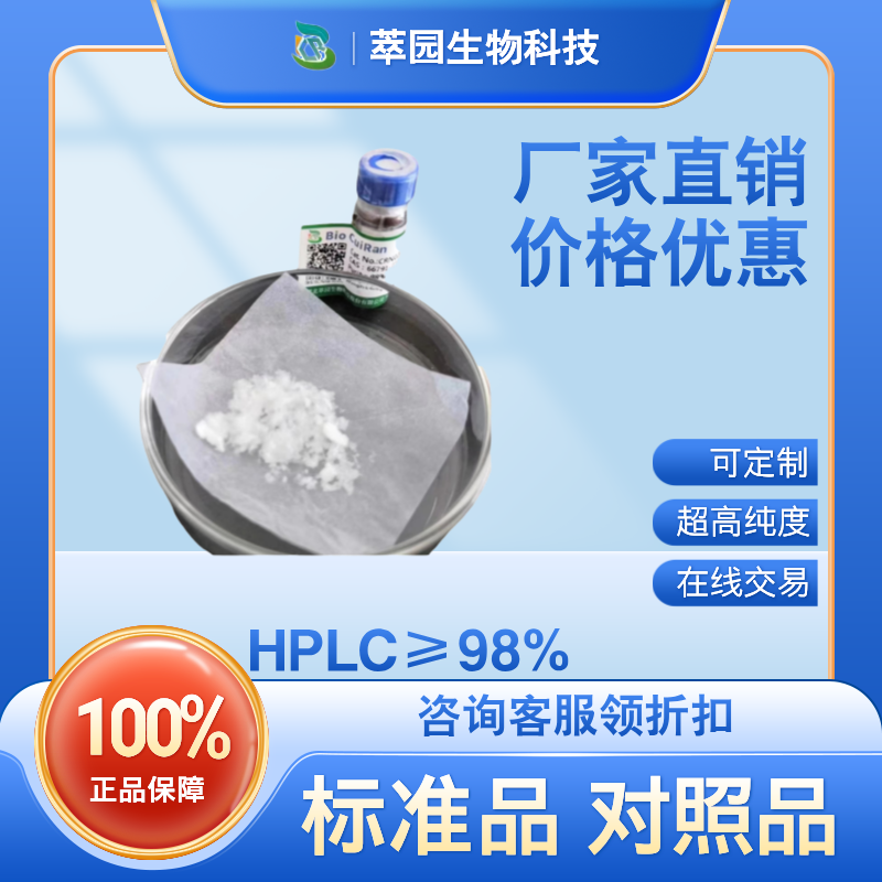 蘋果酸,Malic acid