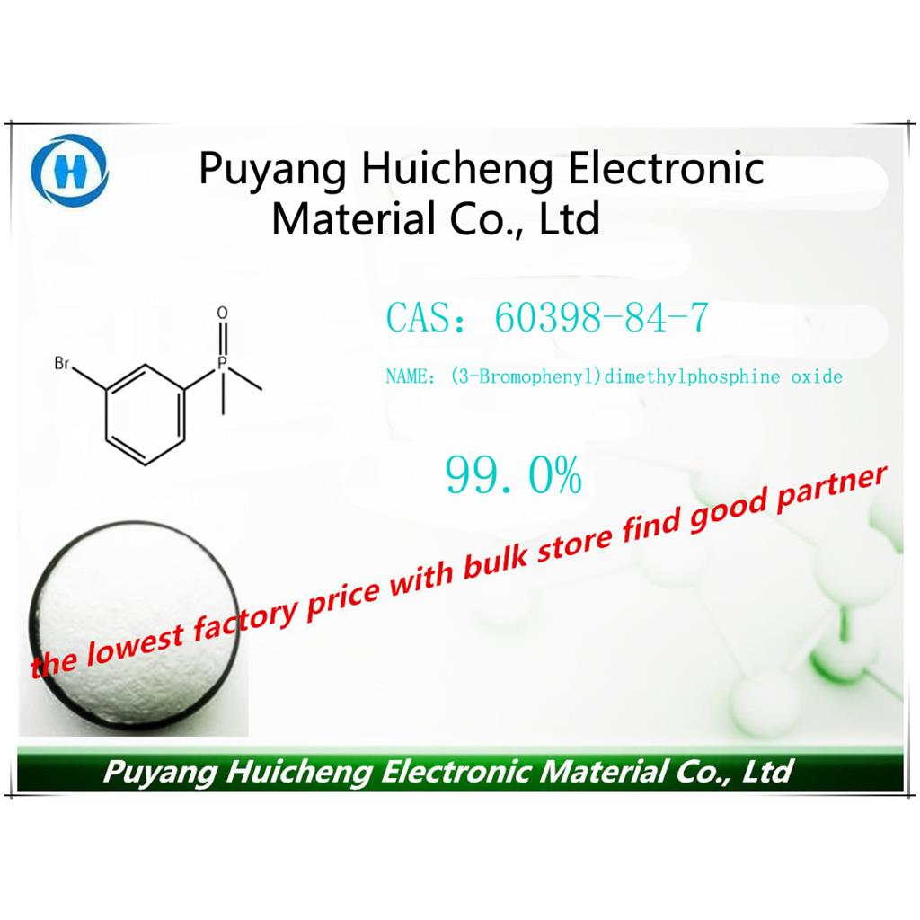 (3-溴苯基)二甲基氧化膦,(3-bromophenyl)dimethylphosphine oxide