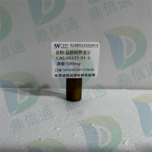 鹽酸阿羅洛爾,AROTINOLOL HCL