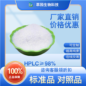 牛磺脱氧胆酸钠，2958-04-5，自制中药标准品对照品;科研实验;HPLC≥98%