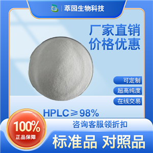 尿石素A，1143-70-0，自制中藥標準品對照品;科研實驗;HPLC≥98%