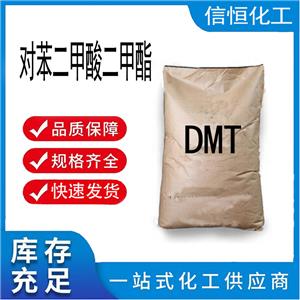 對(duì)苯二甲酸二甲酯,Dimethyl terephthalate