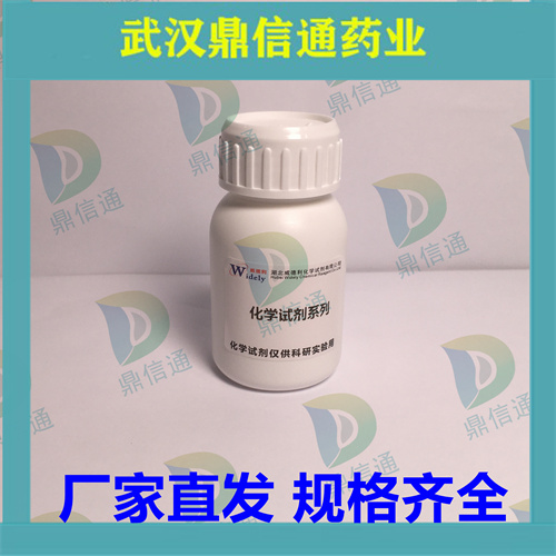 羅替戈汀,Rotigotine