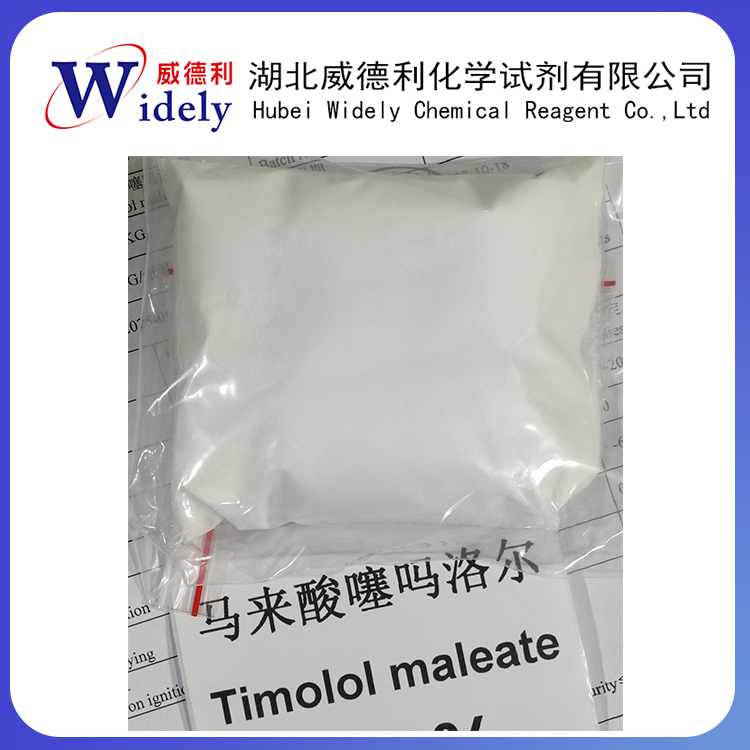 S-馬來酸噻嗎洛爾,(S)-Timolol maleate