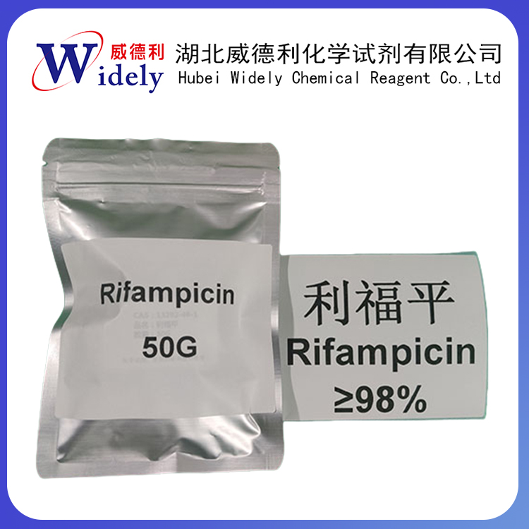 利福平,rifampicin