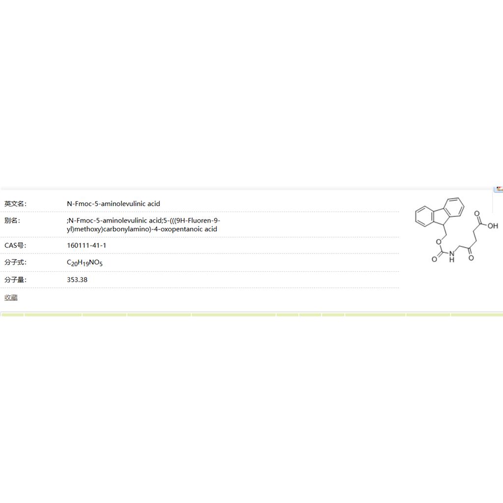 5-((((9H-芴-9-基)甲氧基)羰基)氨基)-4-氧代戊酸,Fmoc-5-aminolevulinic acid