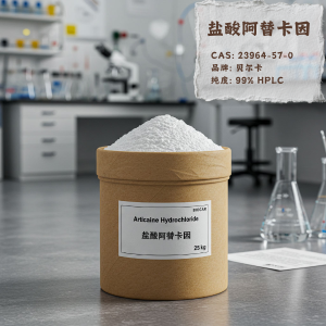 鹽酸阿替卡因,Articaine hydrochloride