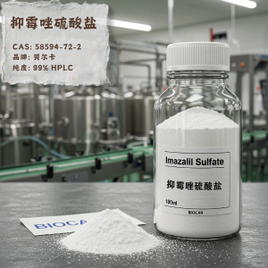 抑霉唑硫酸鹽,Imazalil sulfate