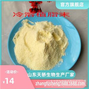 冷水速溶型植脂末,COLD SOLUBLE NON-DAIRY CREAMER