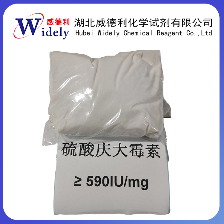 硫酸慶大霉素BP標(biāo)準(zhǔn)  注射級(jí)別,Gentamycin Solution