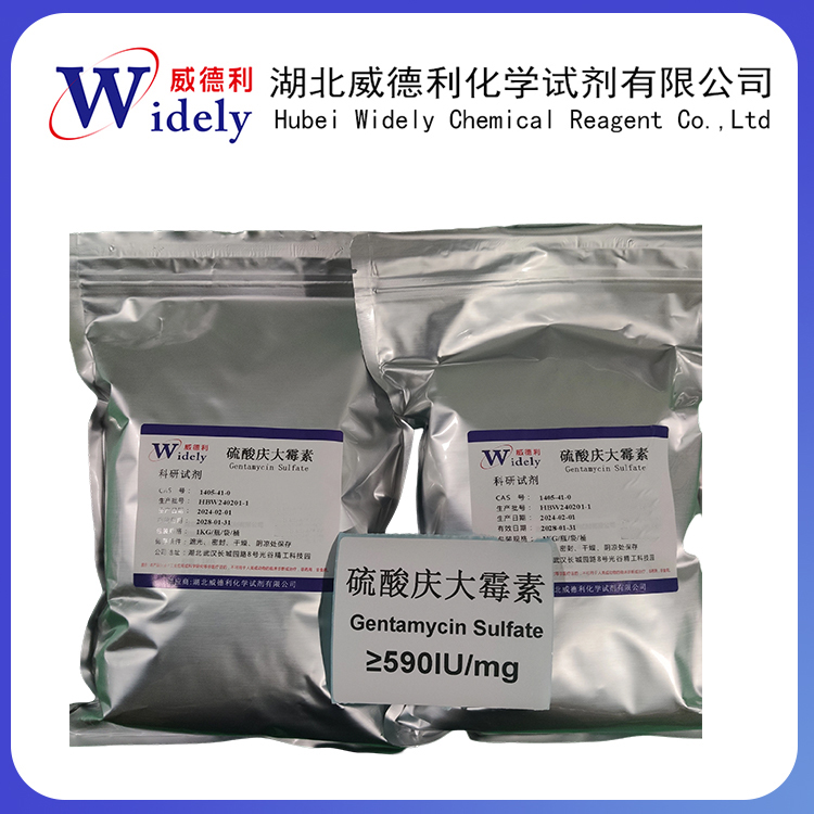 硫酸慶大霉素BP標(biāo)準(zhǔn)  注射級別,Gentamycin Solution