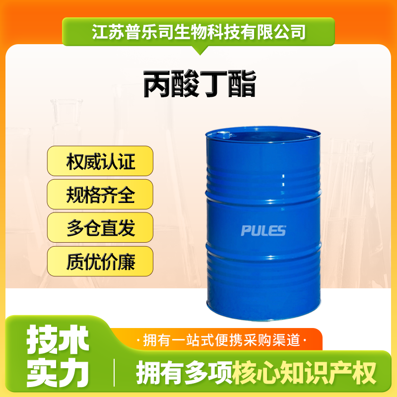 丙酸丁酯,Butyl propionate