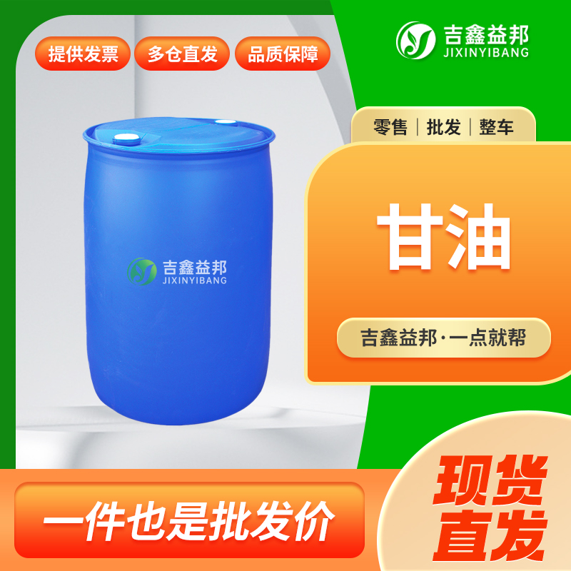 甘油,Glycerol