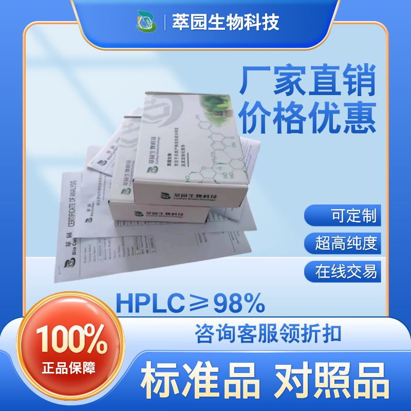 羥基異亮氨酸,4-Hydroxyisoleucine