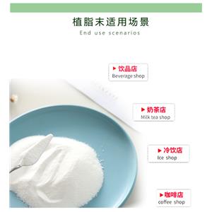 奶茶專用植脂末,NON DAIRY CREAMER FOR MILK TEA