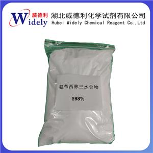 氨芐西林；氨芐青霉素；氨芐西林三水酸,Ampicillin; Ampicillin; Ampicillin trihydrate acid