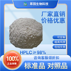 芹菜素7-O-(6”-O-丙二酸單酰)-β-D-葡萄糖苷,apigenin 7-O-(6〃-O-malonyl)-β-D-glucoside