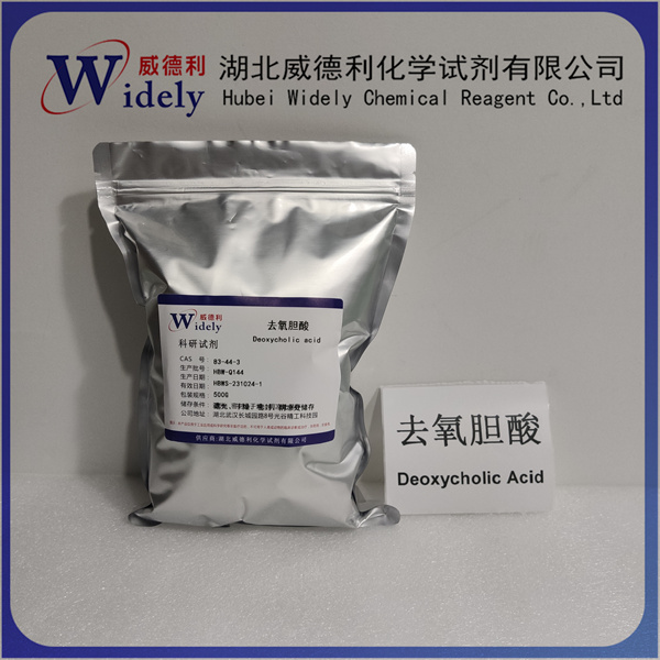 去氧膽酸；脫氧膽酸；牛去氧膽酸,Deoxycholic acid; Deoxycholic acid; Bovine deoxycholic acid