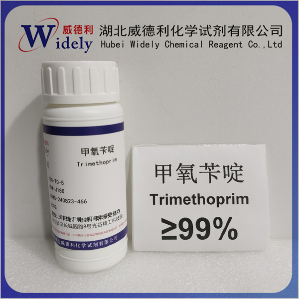 甲氧芐啶 TMP,trimethoprim