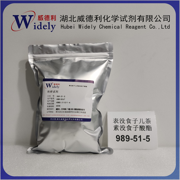 表沒食子兒茶素沒食子酸酯,epigallocatechin gallate