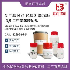 N-乙基-N-(2-羥基-3-磺丙基)-3,5-二甲基苯胺鈉鹽 99% 82692-97-5