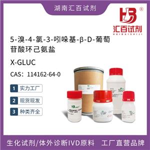 5-溴-4-氯-3-吲哚基-β-D-葡萄苷酸環(huán)己氨鹽 98% 114162-64-0