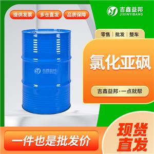 氯化亞砜,Thionyl chloride