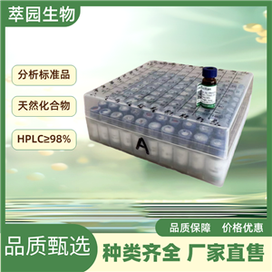 羟基-β-山椒素，97465-69-5，自制中药标准品对照品;科研实验;HPLC≥98%