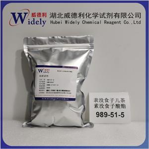 表沒食子兒茶素沒食子酸酯,epigallocatechin gallate