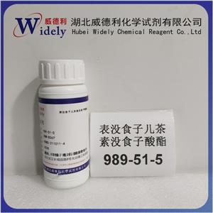 表沒食子兒茶素沒食子酸酯 epigallocatechin gallate