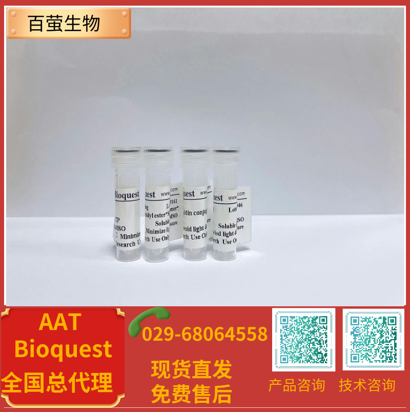 iFluor 633琥珀酰亞胺酯,iFluor 633 succinimidyl ester