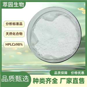 肉桂酸，621-82-9，自制中药标准品对照品;科研实验;HPLC≥98%