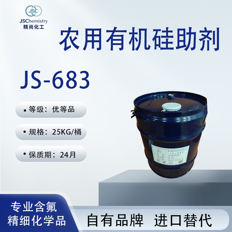 防污添加劑,Anti fouling additive