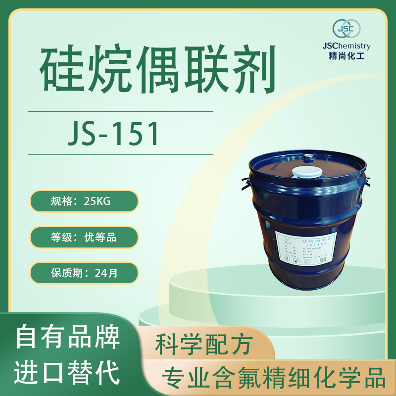 偶联剂,Coupling agent