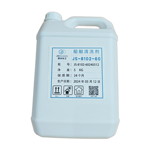 船舶清洗劑,Ship cleaning agent