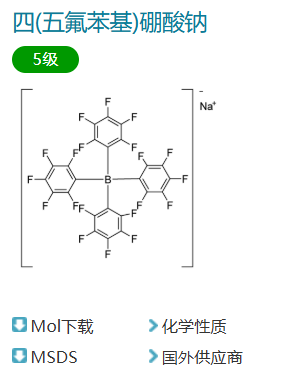 Sodium tetrakis(perfluorophenyl)borate,Sodium tetrakis(perfluorophenyl)borate