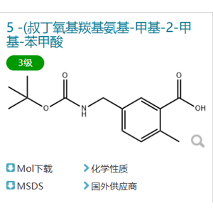 5-(((tert-Butoxycarbonyl)amino)methyl)-2-methylbenzoic acid