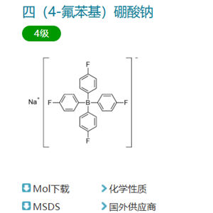 Sodium tetrakis(4-fluorophenyl)borate