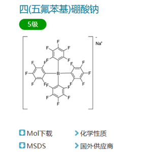 Sodium tetrakis(perfluorophenyl)borate