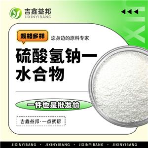 硫酸氫鈉一水合物,Sodium bisulfate monohydrate