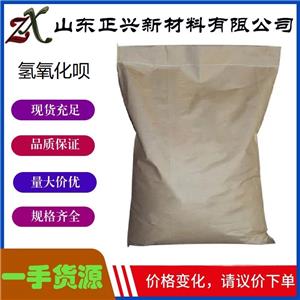 氫氧化唄,Barium hydroxide