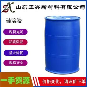 硅溶膠    112926-00-8  透明液體 99.5%  膠體二氧化硅  25kg起訂