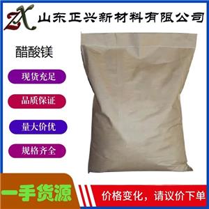 醋酸鎂,Magnesium acetate,anhydrous